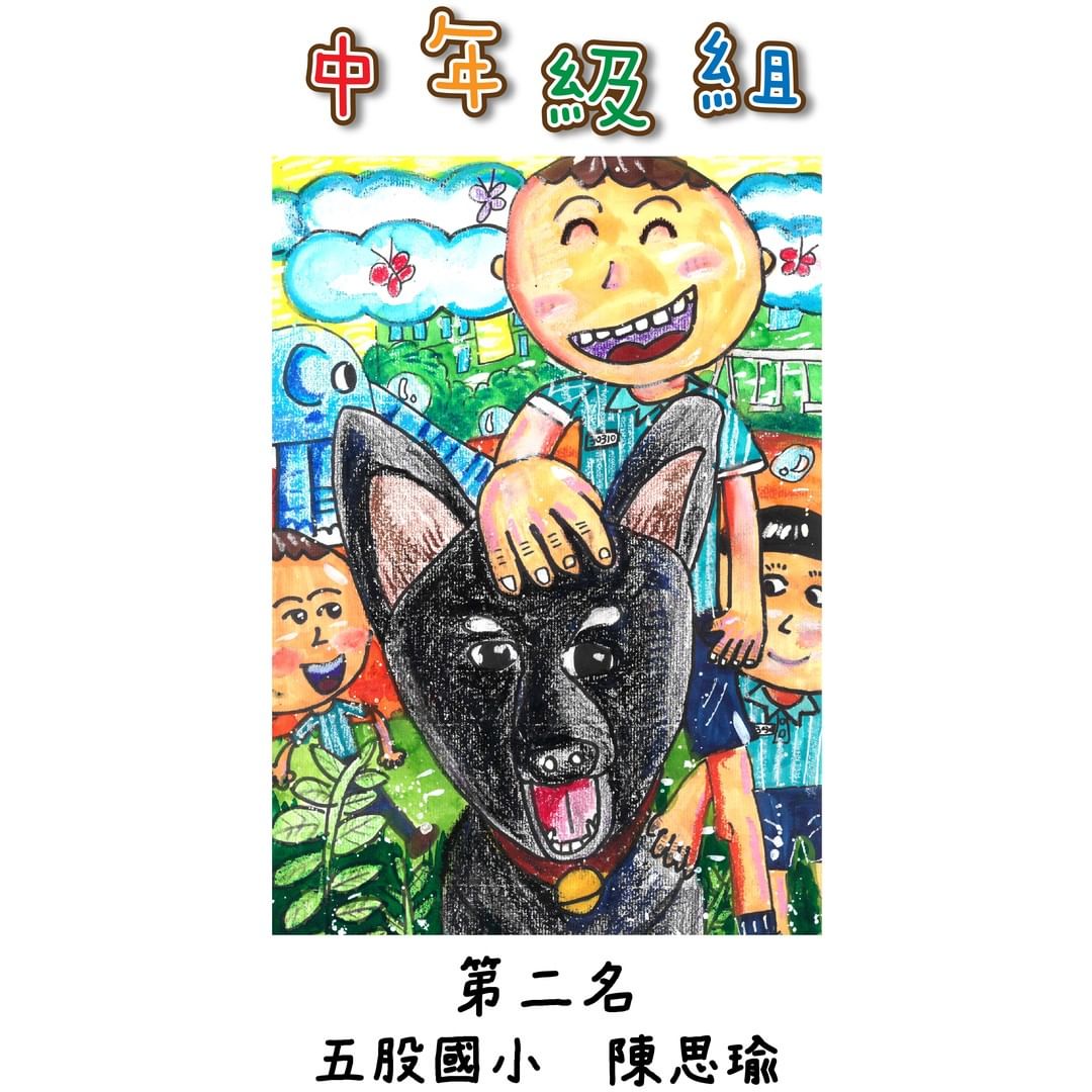 國小中年級組（三、四年級） 得獎作品