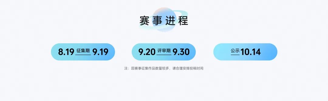 2022「屏行宇宙，繪夢無界」OPPO樂劃鎖屏插畫徵集大賞