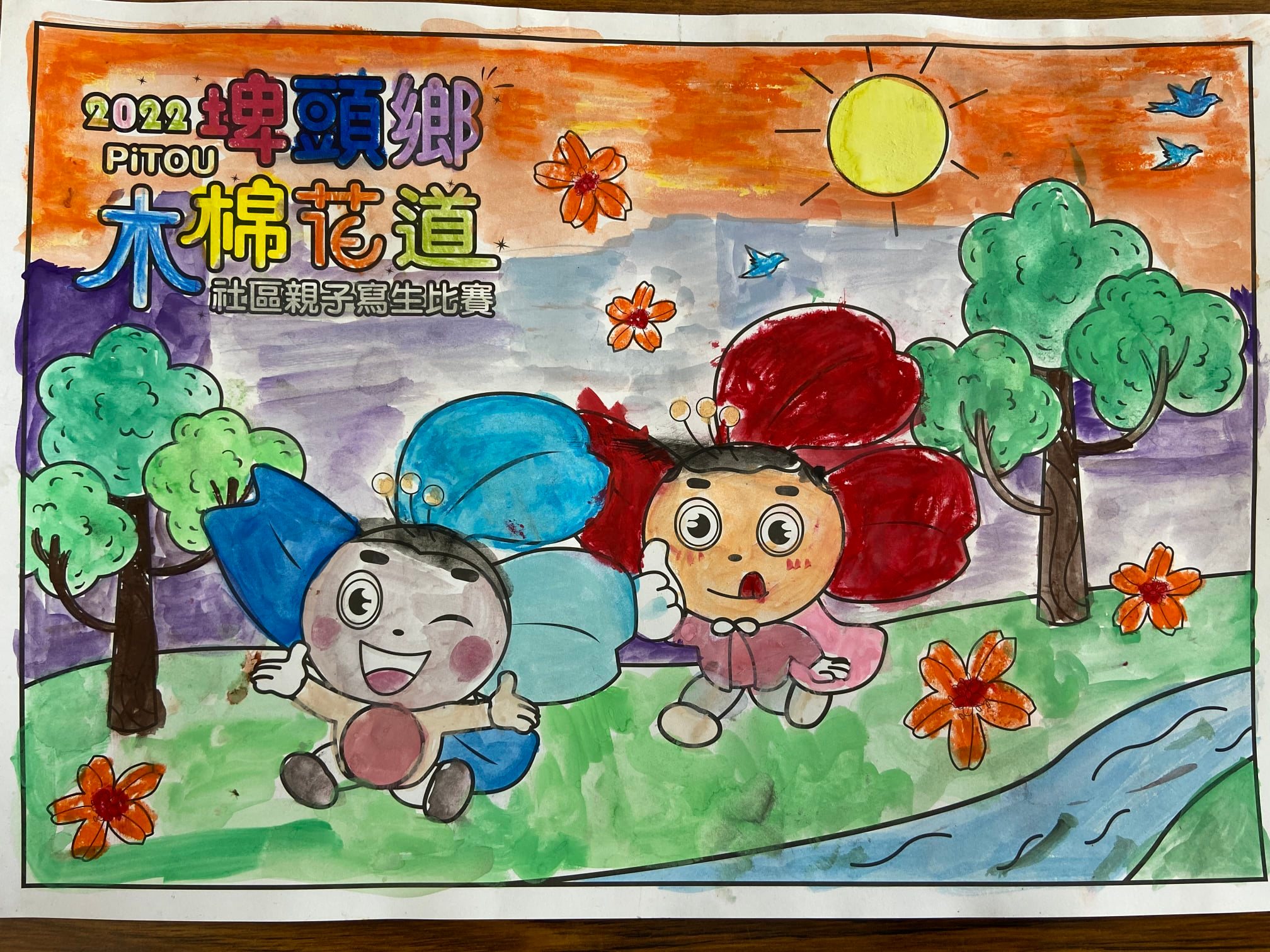 幼兒園組塗鴉佳作