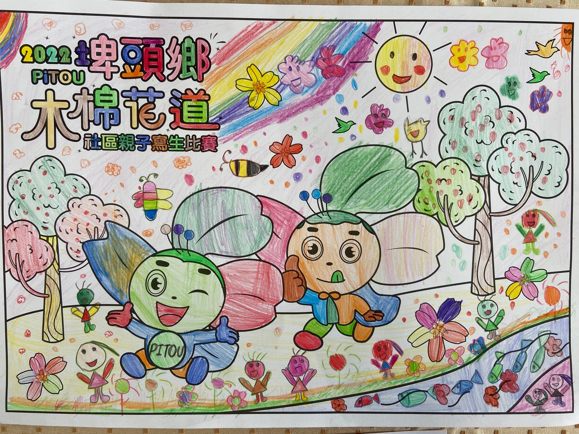 幼兒園組塗鴉第1名