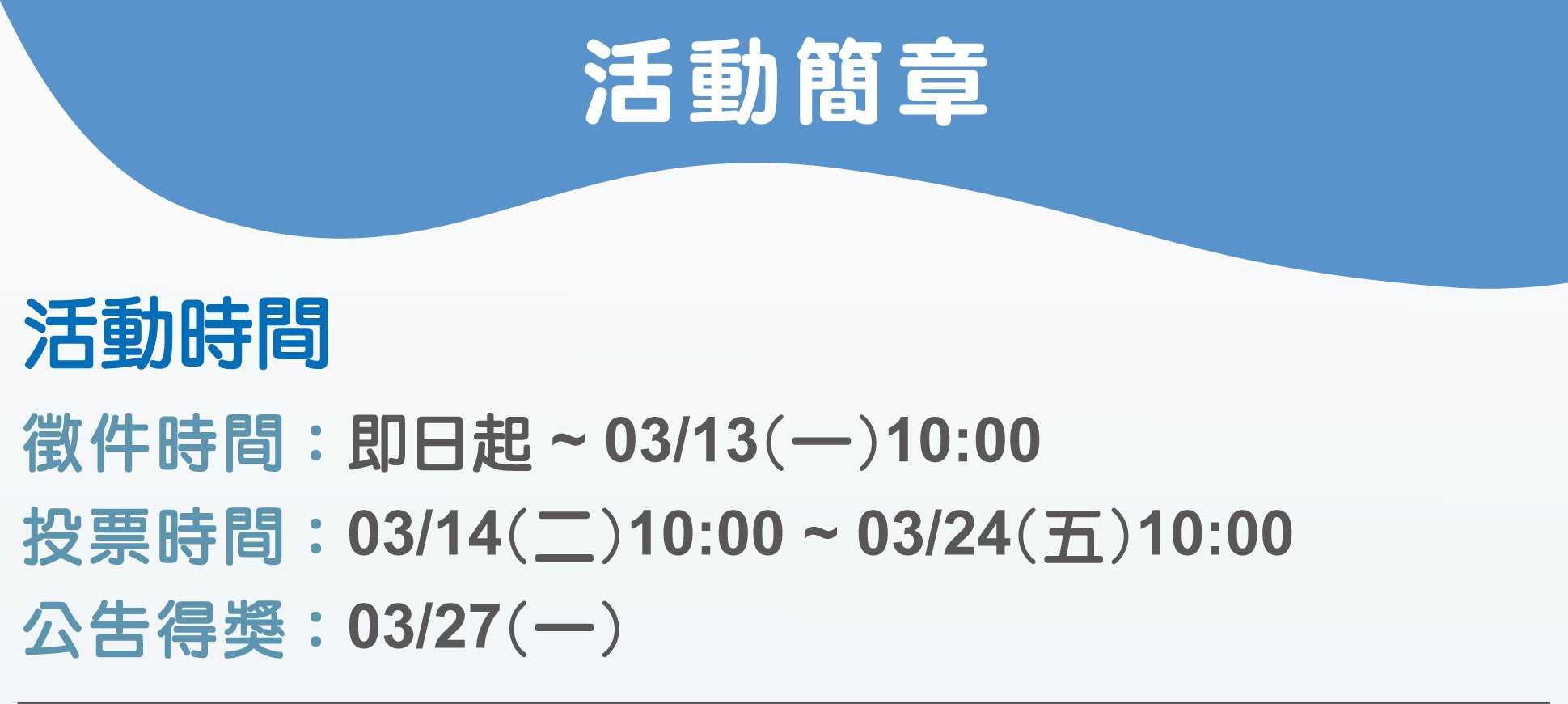 魔法兒童節「我的夢想車」55688童趣車貼兒童繪畫票選比賽