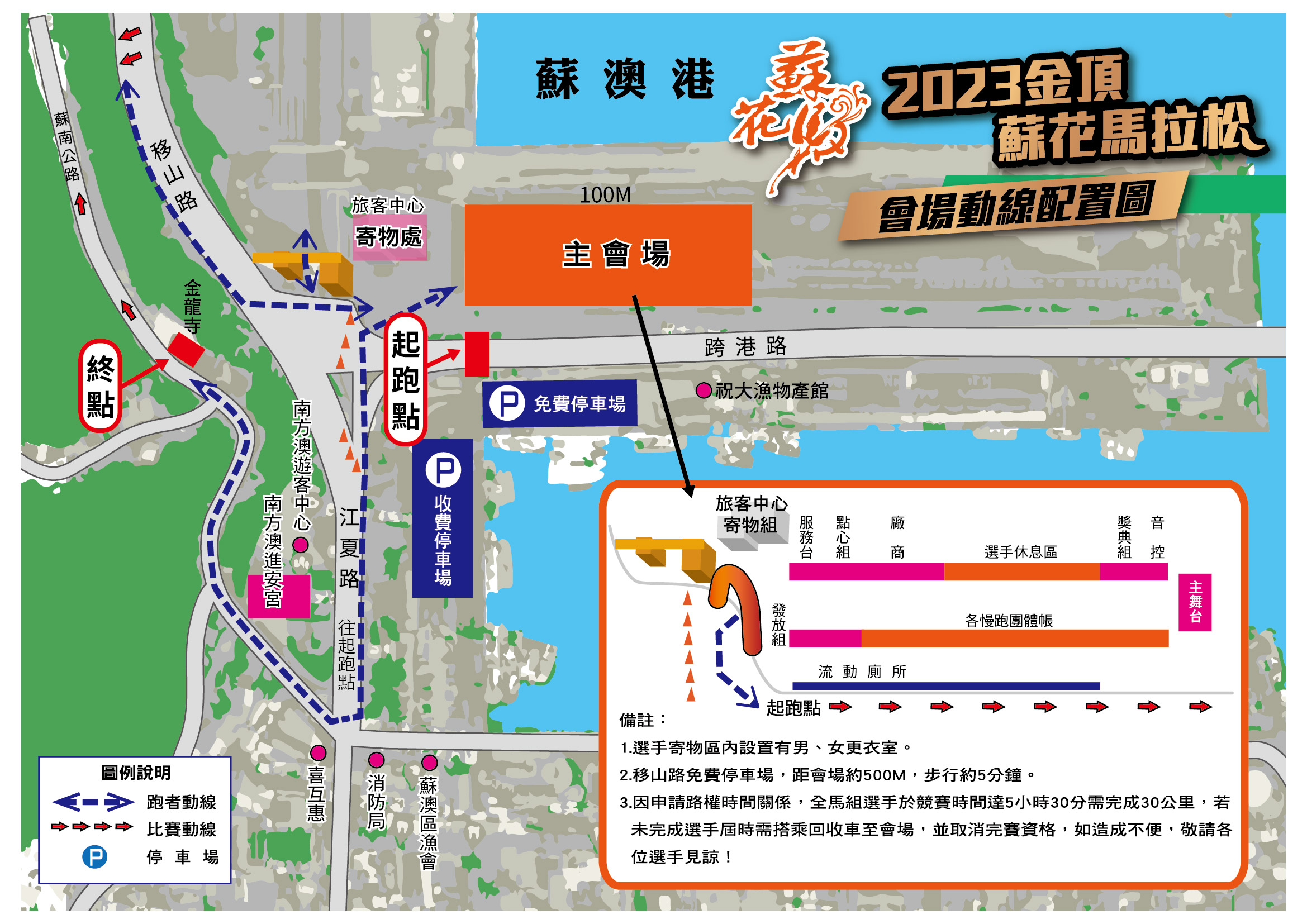 樂活報名網 - 2023 金頂蘇花馬拉松-停車資訊
