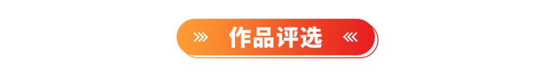 2021深圳光影藝術季作品公開徵集